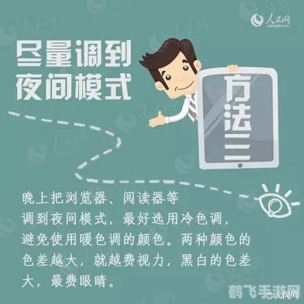 睡前关灯后长时间刷手机,睡前关灯刷手机,这款护眼游戏让你畅享夜晚时光