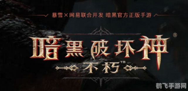 暴雪停止与网易合作,暴雪停止与网易合作，手游玩家如何应对？新玩法攻略大揭秘！