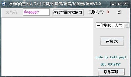 刷空间人气软件,手游人气提升秘籍，玩转空间，轻松吸引玩家目光！