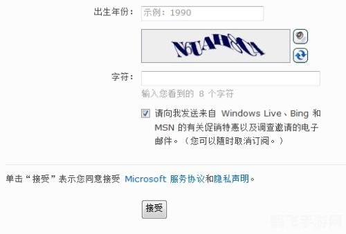 msn账号申请,MSN账号申请全攻略，轻松创建，畅享游戏世界