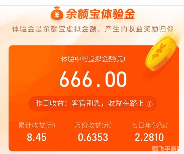 余额宝app,余额宝APP手游玩法攻略，轻松赚取收益，享受游戏乐趣