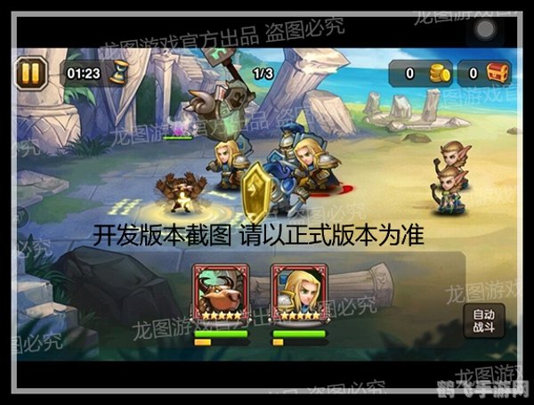 为酋长献礼,手游攻略大揭秘