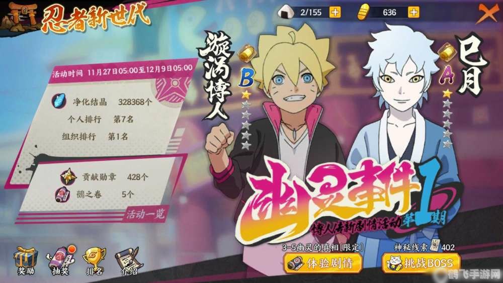 喷嚏忍者,手游攻略与玩法大揭秘