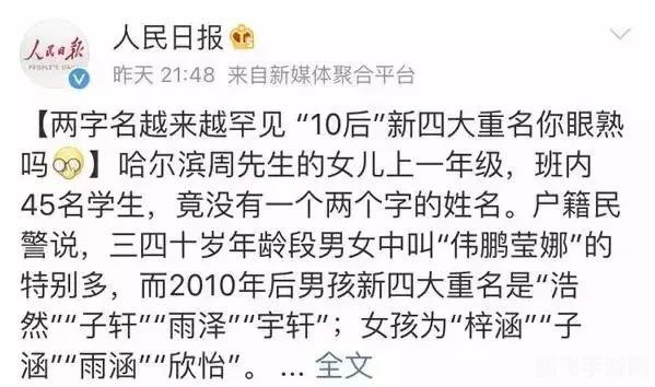 小孩起名免费软件手游攻略,轻松为你的宝宝起个美名