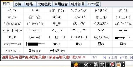 炫舞符号大全,符号的个性化应用