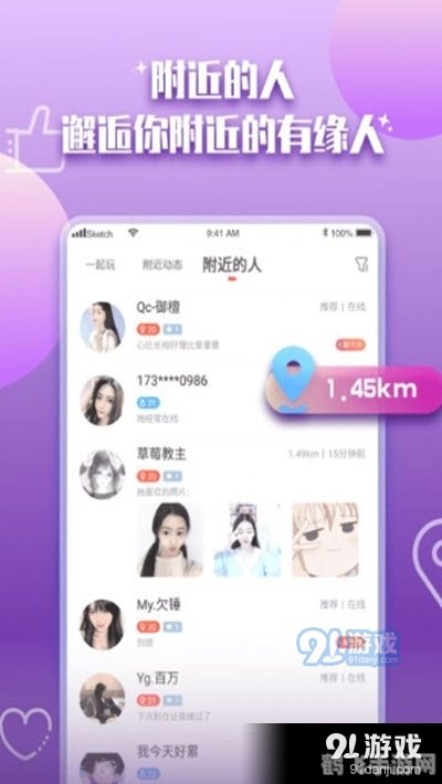 伴伴app,伴伴APP，手游玩家的社交天堂，开黑交友两不误