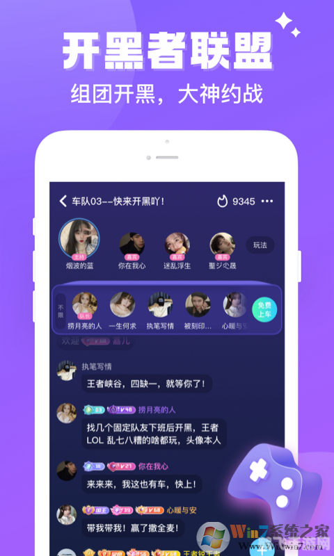 伴伴app,伴伴APP,手游玩家的社交天堂,开黑交友两不误