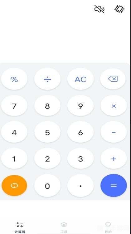 手机科学计算器,游戏数值计算新助手