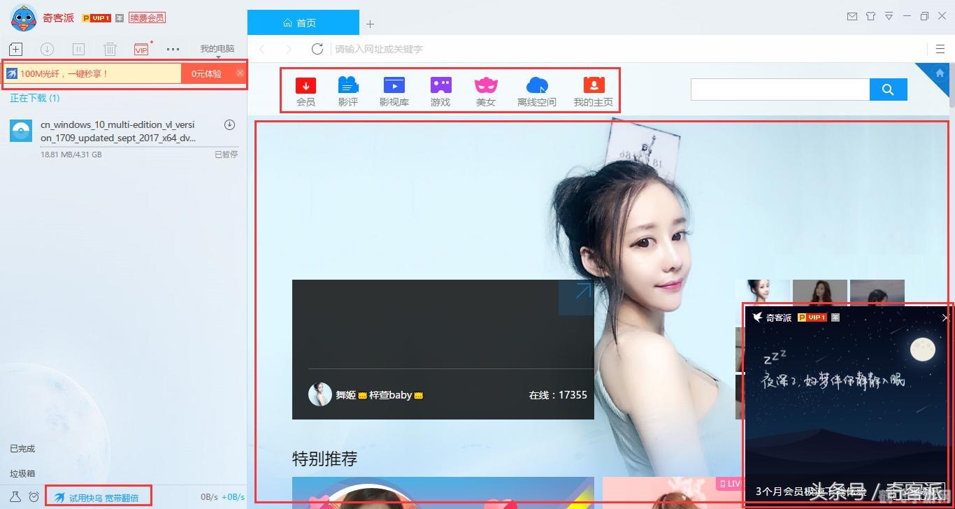 迅雷app,迅雷app手游攻略,玩转下载与游戏,畅享极速体验