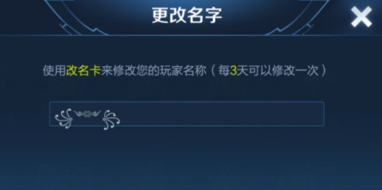 王者荣耀,特殊符号名字与个性玩法全攻略