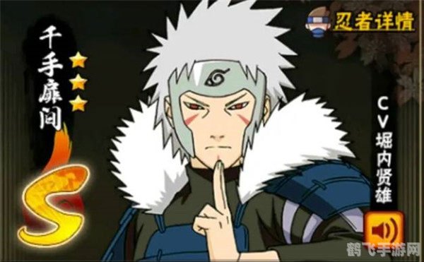 火影忍者半藏,火影忍者手游,半藏角色深度解析与实战攻略