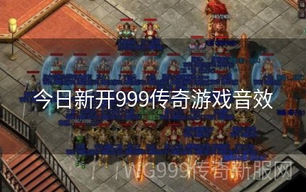 伴奏网999,游戏音乐