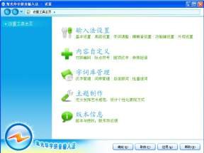 紫光拼音输入,游戏玩家的文字输入利器