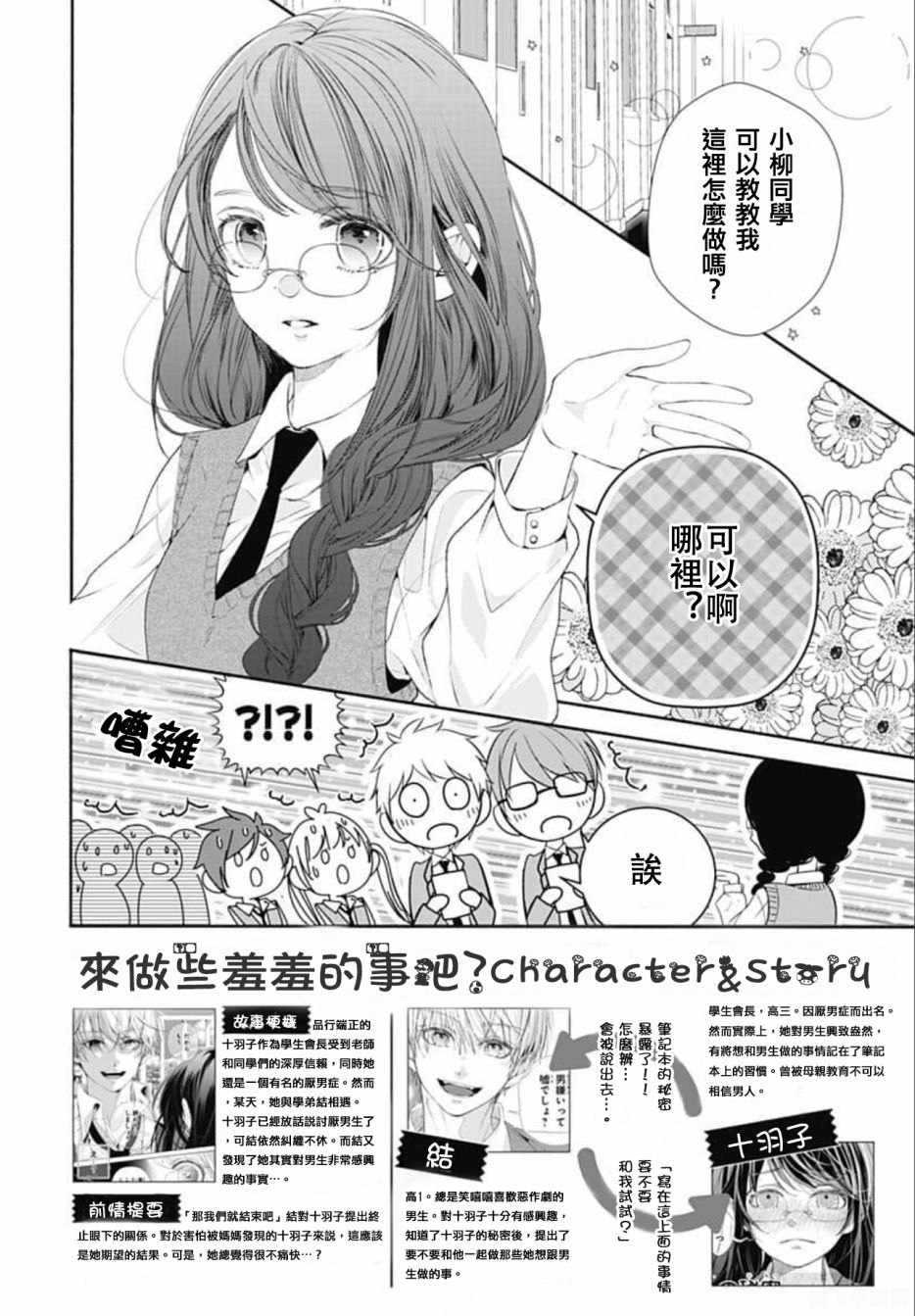 羞羞漫画登录指南与手游攻略大揭秘