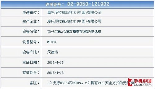 MHDD4.6中文版