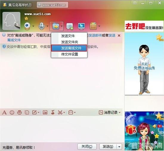qq离线文件怎么收,QQ离线文件接收全攻略,轻松获取好友分享的文件!
