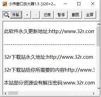 小伟窗口放大器,小伟窗口放大器手游攻略，如何充分利用窗口放大功能