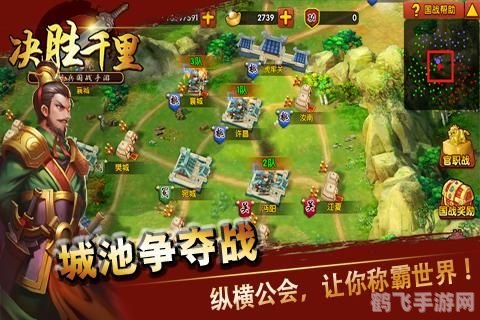 帝国飞将军3手游攻略,战略之战,决胜千里