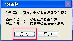 一键还原精灵密码,一键还原精灵