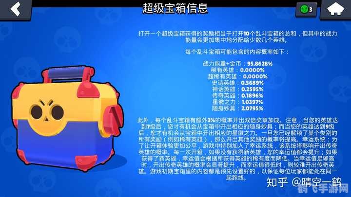 嫖老师带你玩转手游,荒野乱斗攻略大揭秘