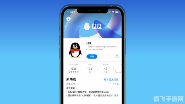 安卓版iphoneqq,安卓版iPhoneQQ，跨越平台的社交新体验