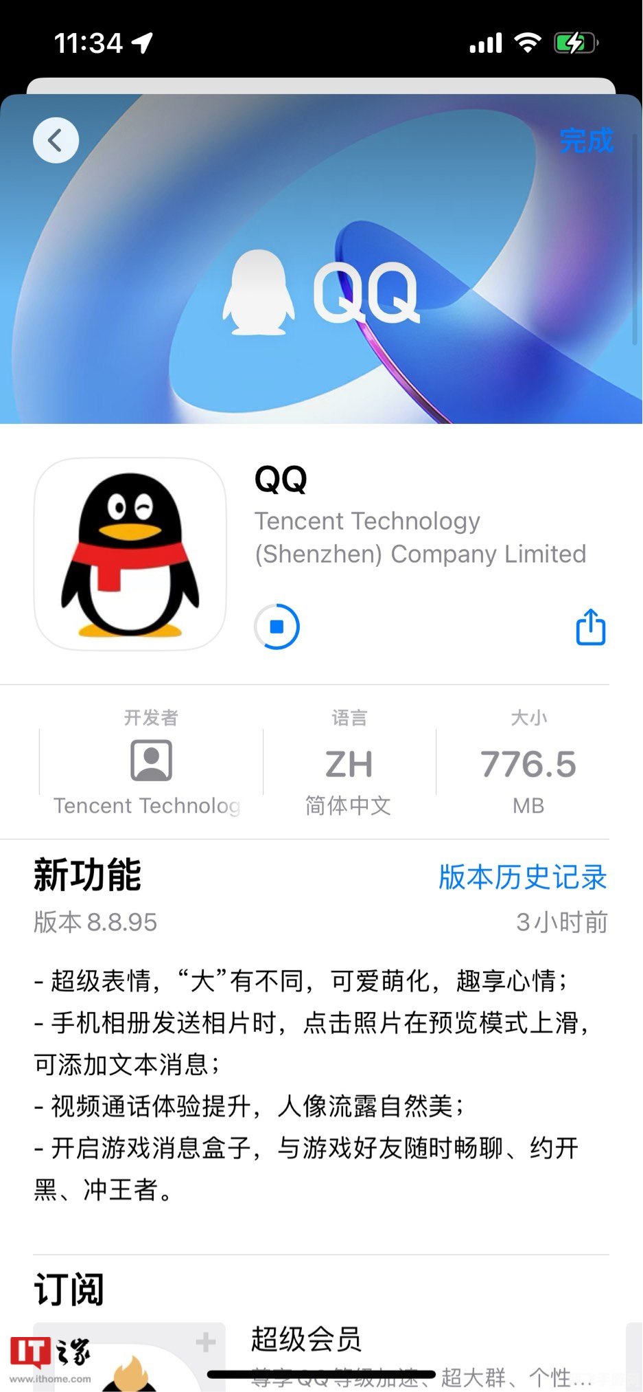 安卓版iphoneqq,安卓版iPhoneQQ，跨越平台的社交新体验