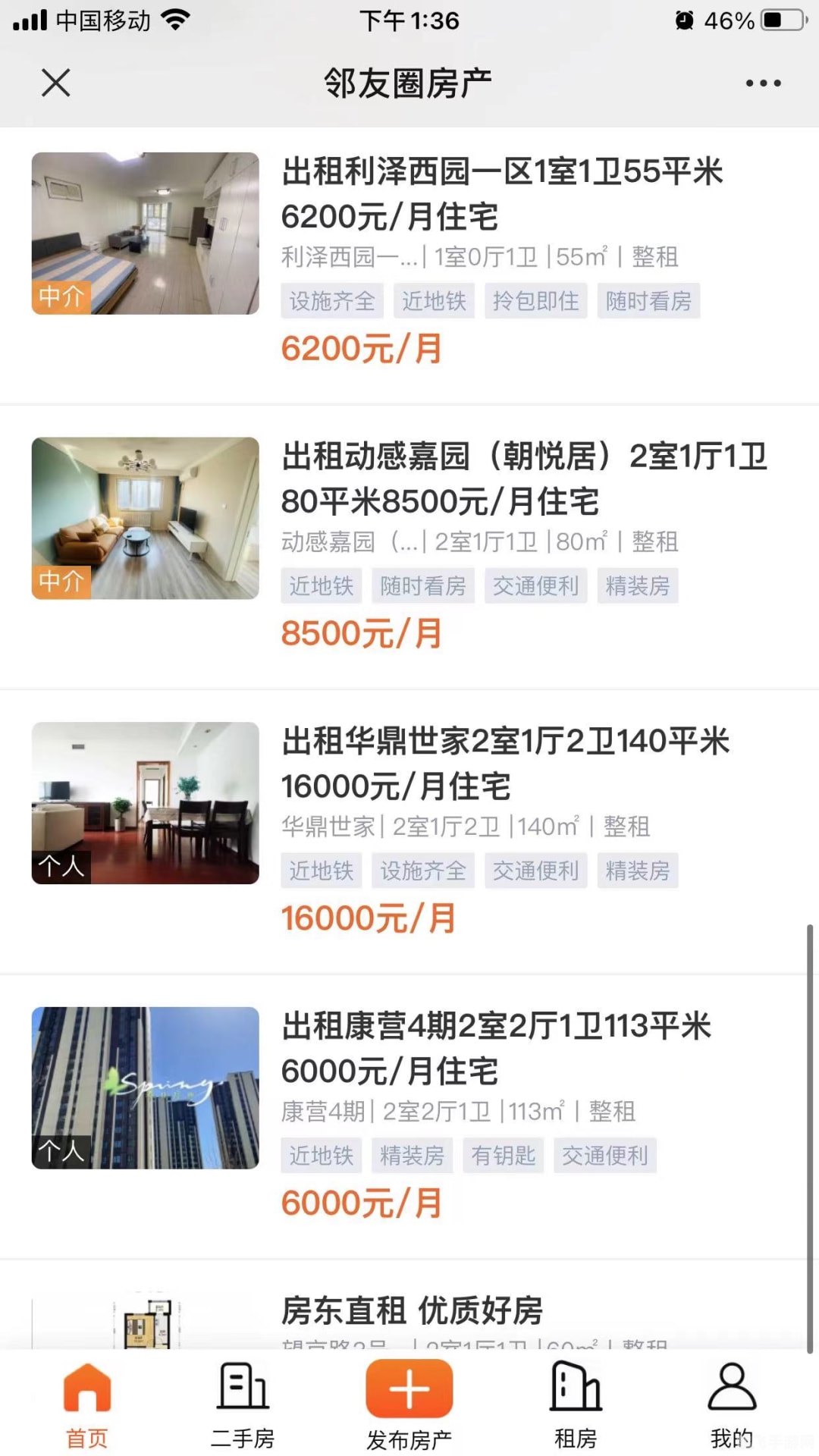 广佳房源网,广佳房源网手游攻略,打造你的房产帝国