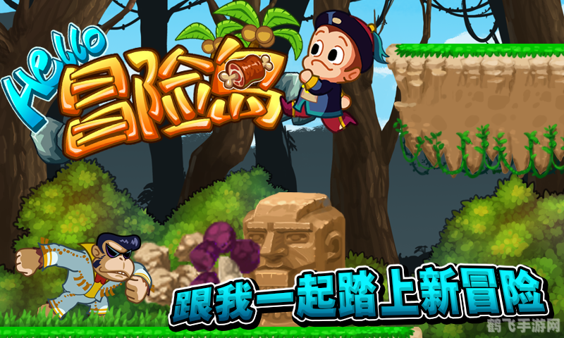 多毛bgmbgmbgm胖老年人,多毛冒险岛,胖老年人的手游攻略与玩法