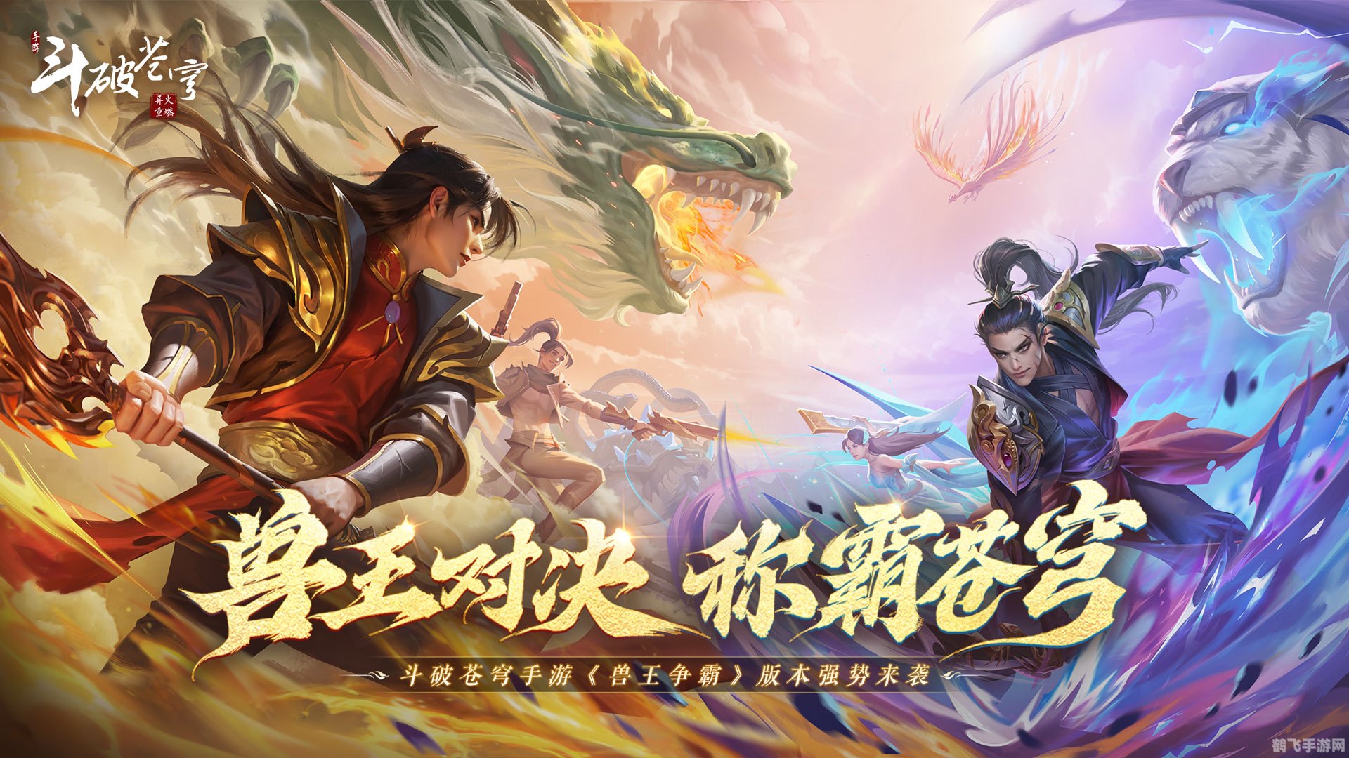 乐趣网斗破苍穹2,斗破苍穹2手游攻略,打造你的斗气传奇