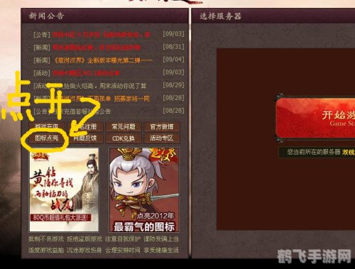 楚河汉界图标点亮攻略