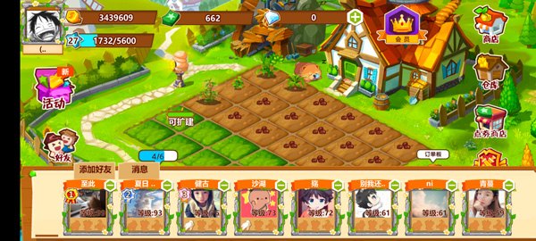 超级QQ农场牧场助手,玩转农场牧场的终极攻略