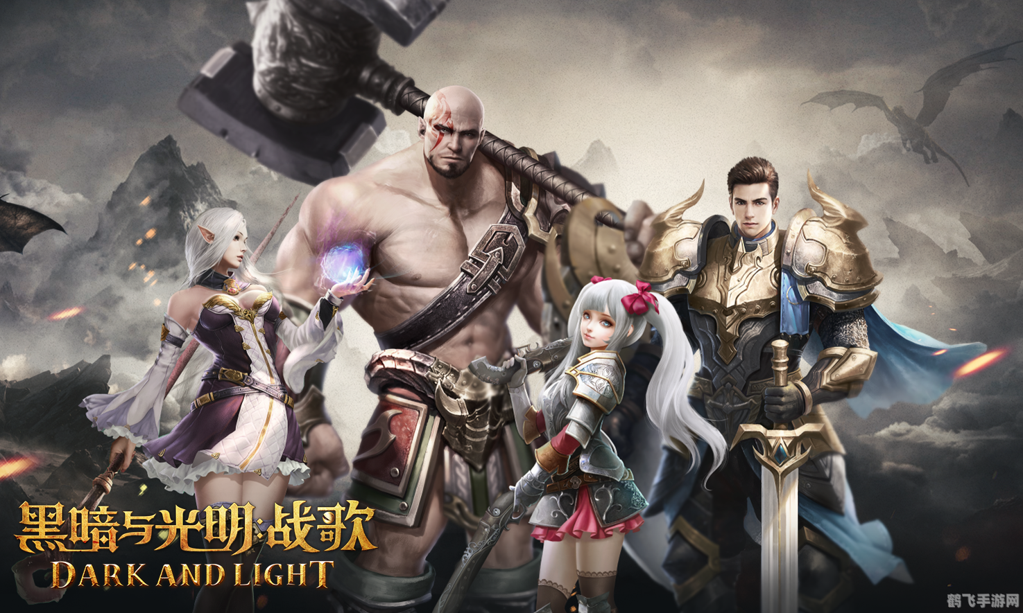 黑暗军团统帅,黑暗军团统帅手游攻略,统帅黑暗,征服光明