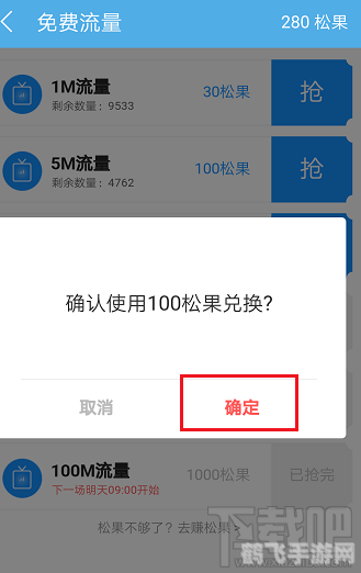 免流量手机浏览器助力手游畅玩,省钱又省心!