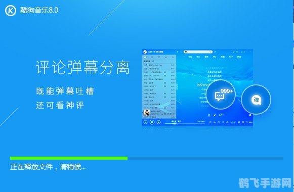 酷狗音乐2009,畅享音乐盛宴,掌握使用攻略