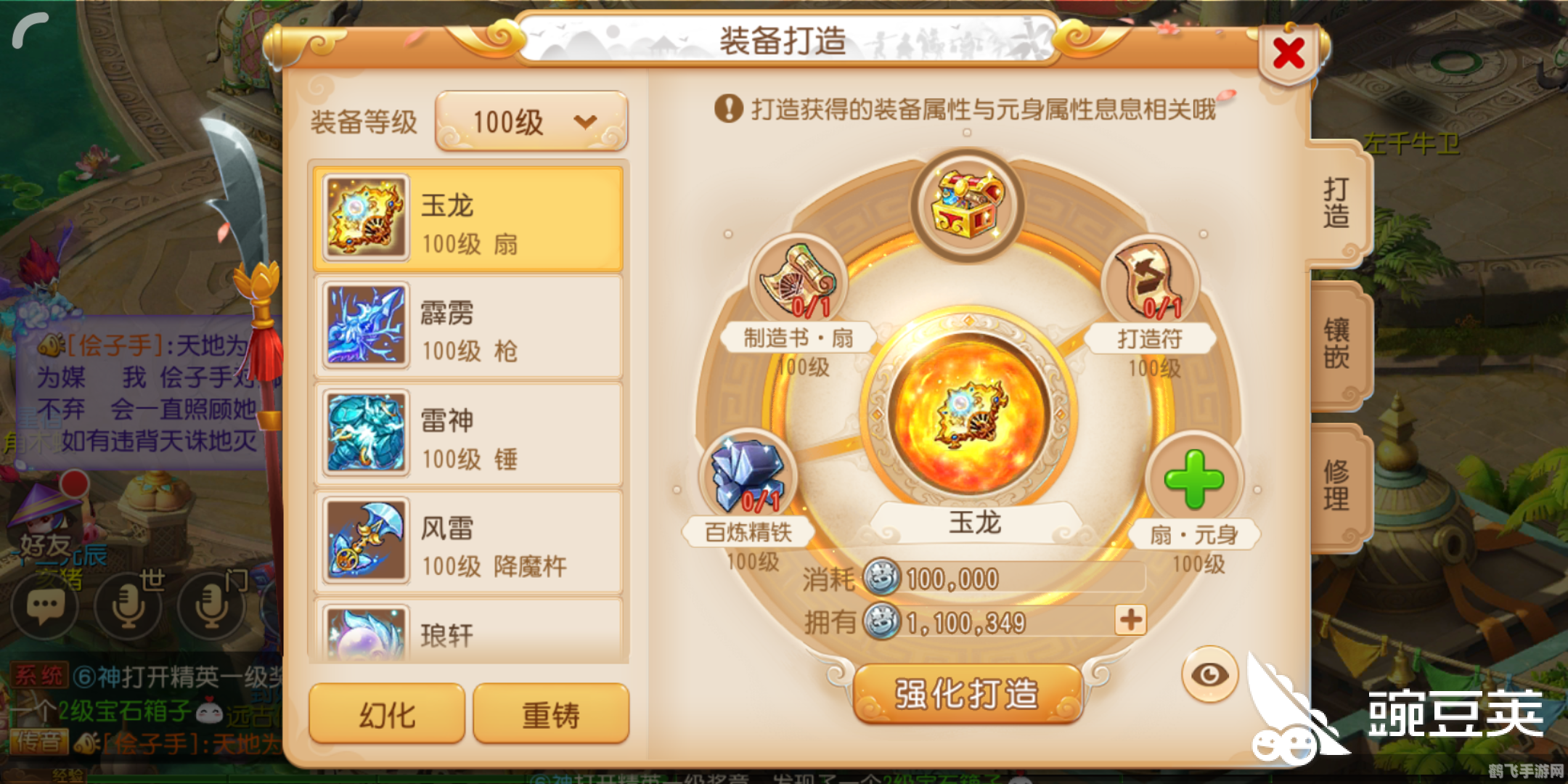 梦幻西游手游战神装备获取全攻略