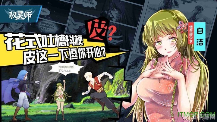 韩国漫画风格手游XXXX全攻略,免费登录入口与玩法大揭秘!