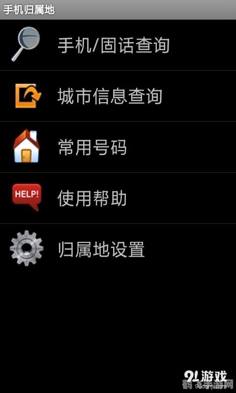 安卓来电归属地,安卓来电归属地,玩转手机通话的新功能