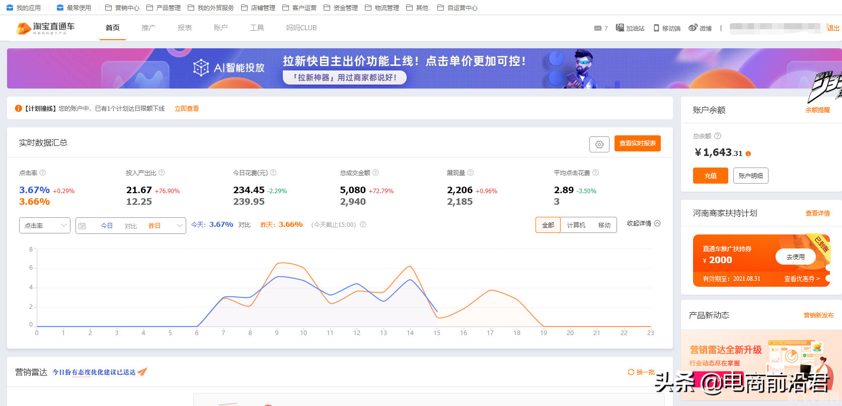 淘宝直通车点击软件,淘宝直通车点击软件助力手游攻略,轻松提升游戏体验