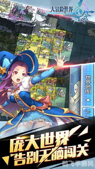 暴走大世界手游攻略,探索未知,征服奇幻大陆