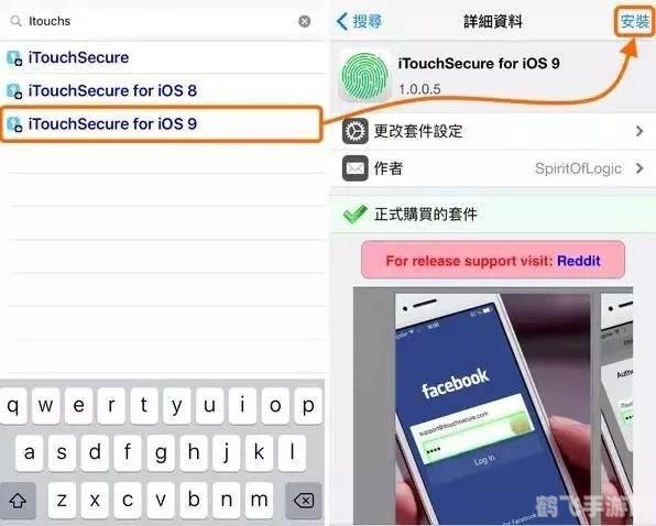 iTouch4越狱全攻略，解锁更多手游玩法