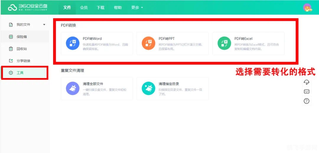 360浏览器5.0助力手游畅玩——手游攻略大揭秘!