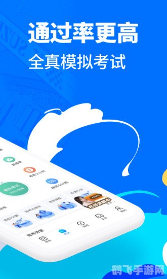 手机驾考宝典,轻松攻克驾照考试的秘诀