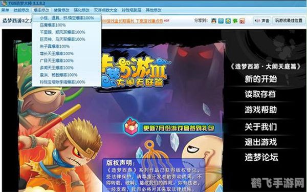 造梦大师3.1.8.2,梦境编辑器