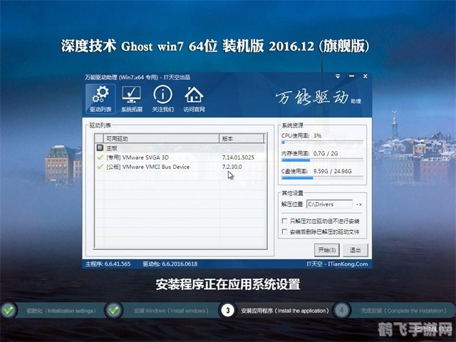 Win7企业版轻松激活，助力企业高效运营