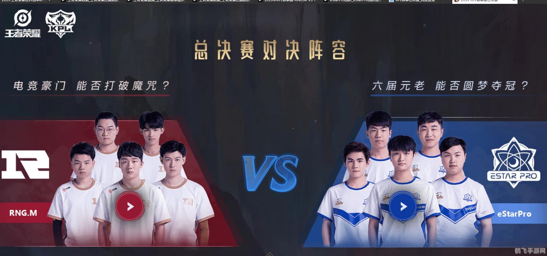 eStar成功进军LPL,电竞新贵掀起波澜