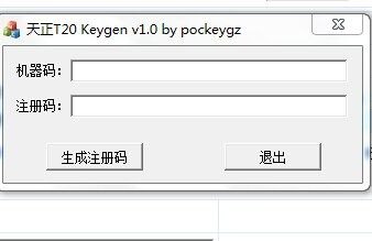 天正t20注册机,天正T20注册机使用指南及建筑设计手游攻略
