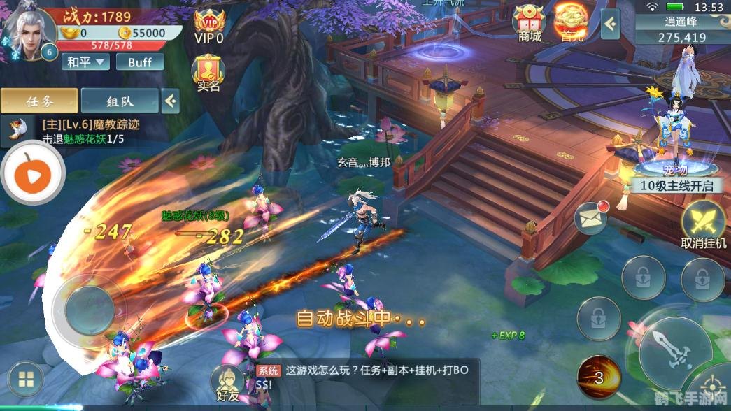 御剑飞仙,2024仙侠手游推荐与玩法全攻略