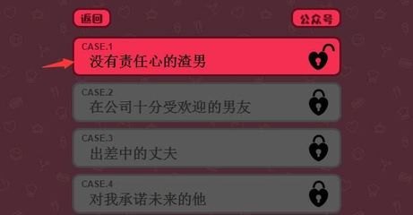 男友追踪器游戏攻略,掌握追踪技巧,揭秘男友行踪!