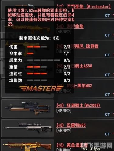 csol帕克黑尔重狙,掌控战场的利器