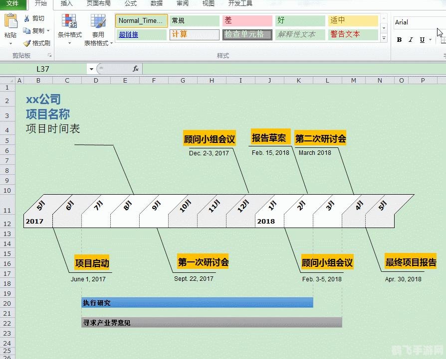 控制时间的软件,时间管理